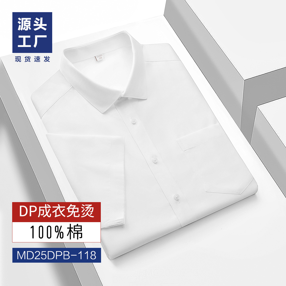 Camisas de hombre DP prendas de vestir sin quemar camisas de mangas cortas 100% algodón largo de negocios camisa blanca de hombre LOGO fijo