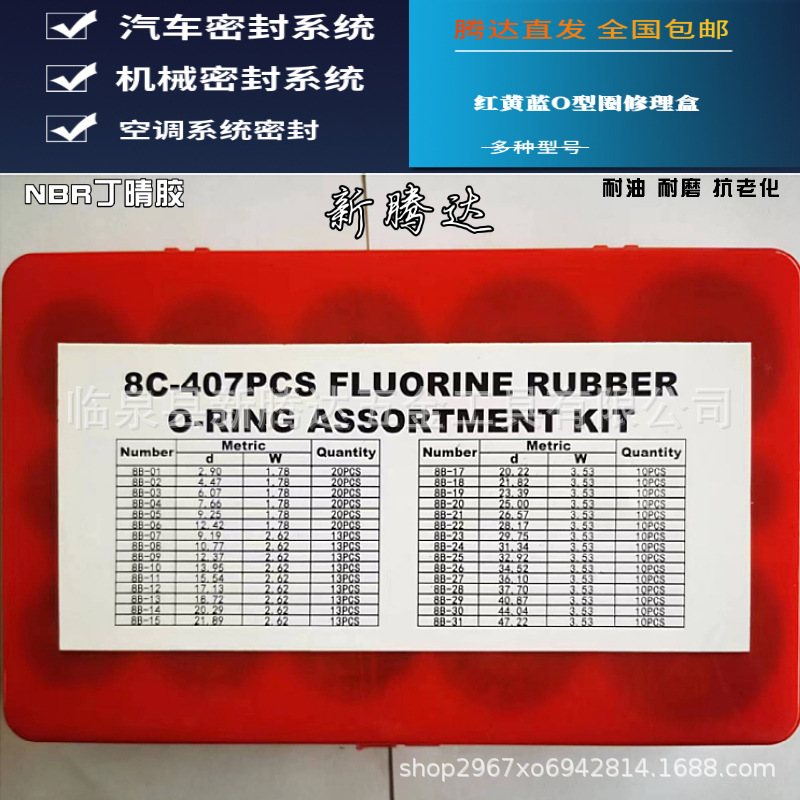 407氟胶 (3)