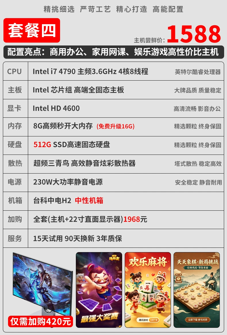 Заводская прямых продаж настольный компьютер i5/i7 e-sports с независимой графикой 4060 для дома и офиса сборка компьютерного корпуса оптовая