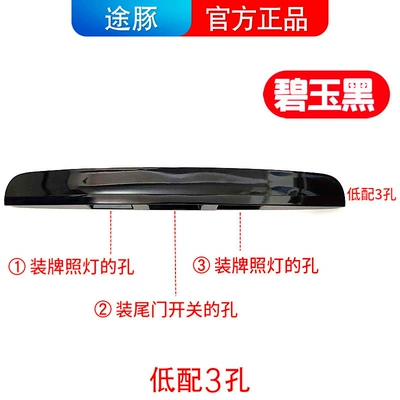 to 08-15 Qashqai tailgate trim: Armrest, handle, handle - jasper-black-low-profile-3-hole-delivery-screws-and-nuts