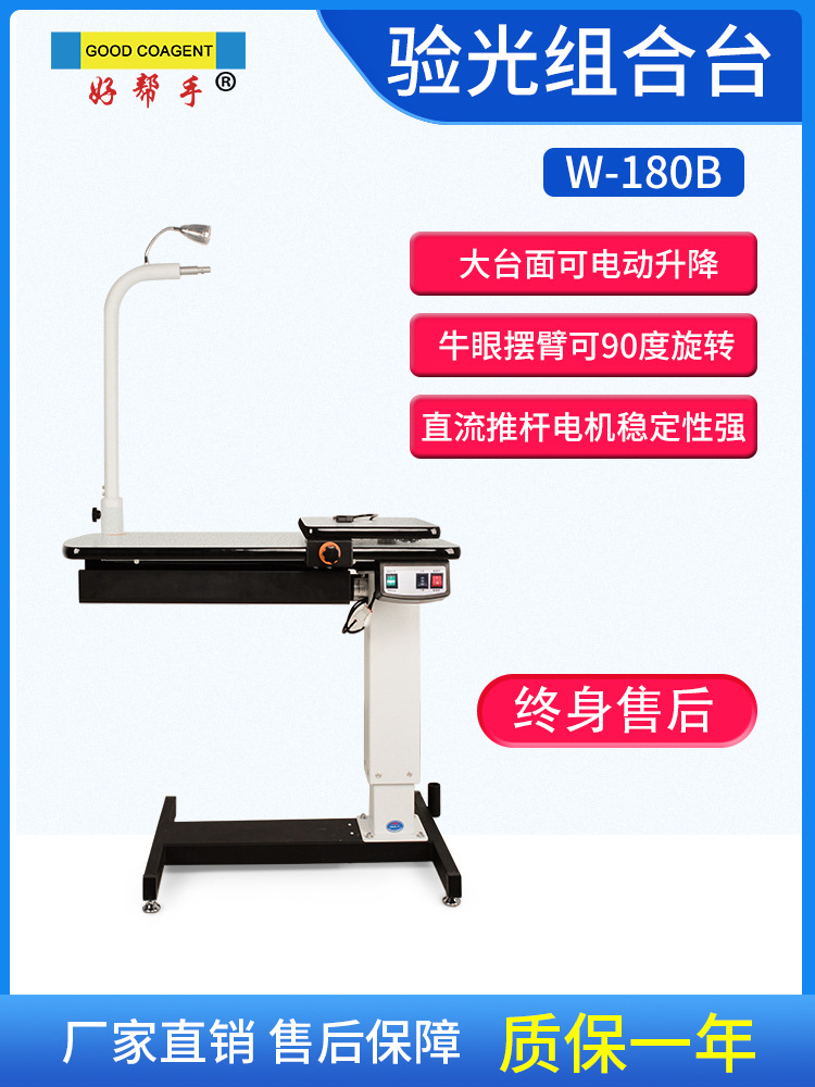 好帮手眼镜设备组合台简易型适用中小验光室台面可升降牛眼可旋转