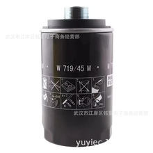 曼牌机滤 W719/45M 适配于 迈腾尚酷 A4L CC途观 A6L昊锐机油滤芯
