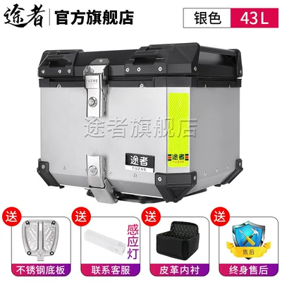 Motorcycle trunk, tail box, trunk, aluminum box - 43-liter-silver-tail-box-stainless-steel-quick-release-base-high-end-version