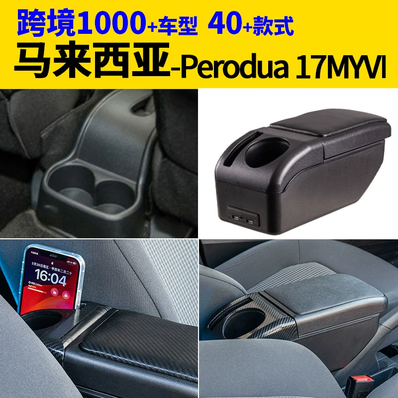 Подходит для Perodua-17MYVI в Малайзии