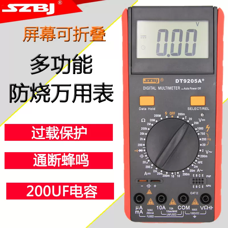深圳滨江手持式数字万用表DT9205A+电容全保护免烧蜂鸣自动关机