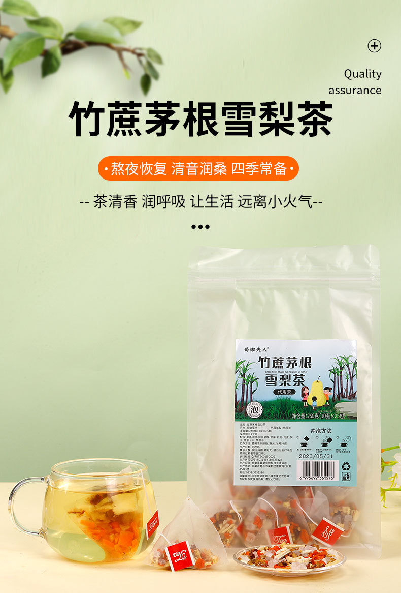 Sugarcane Imperata Snow Pear Tea Bags Zhu Zhe Mao Gen Xue Li Cha 50 Pack No-Cook Cantonese Herbal Drink overview