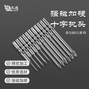 In-Stock S2 Phillips Screwdriver Bit Anti-Slip Electric Screwdriver 5mm Magnetic High Hardness Screwdriver Bit Wholesale Magnetic Anti-Slip
