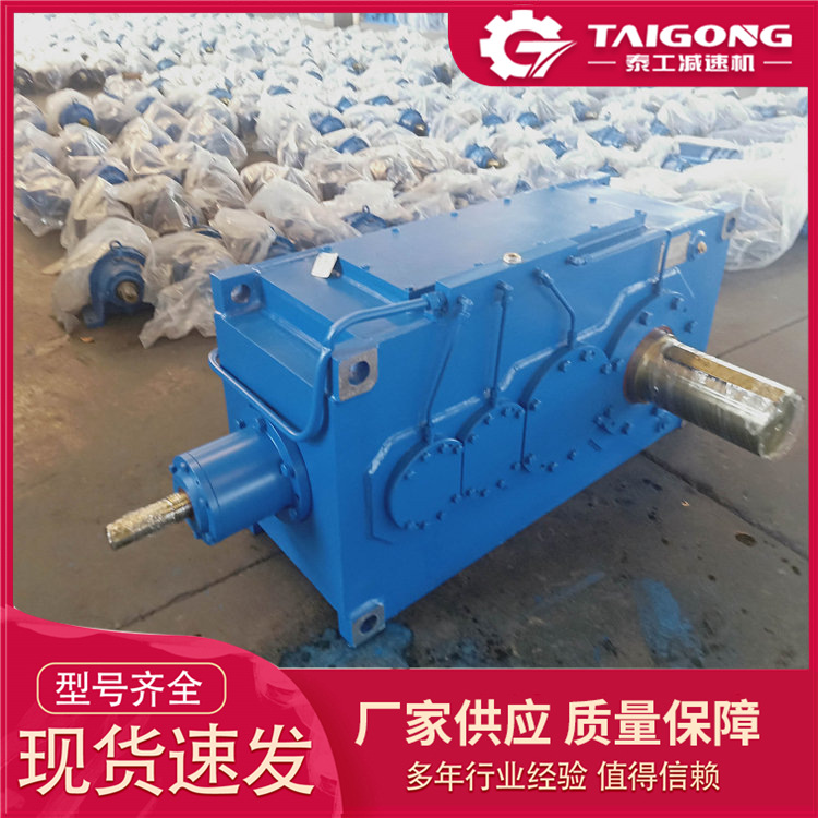 B系列工业齿轮箱 厂家供应大功率硬齿面直交轴齿轮箱泰工牌减速机