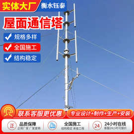 屋面通讯塔信号发射接收铁塔5G移动通信车接触网钢立柱架线立杆