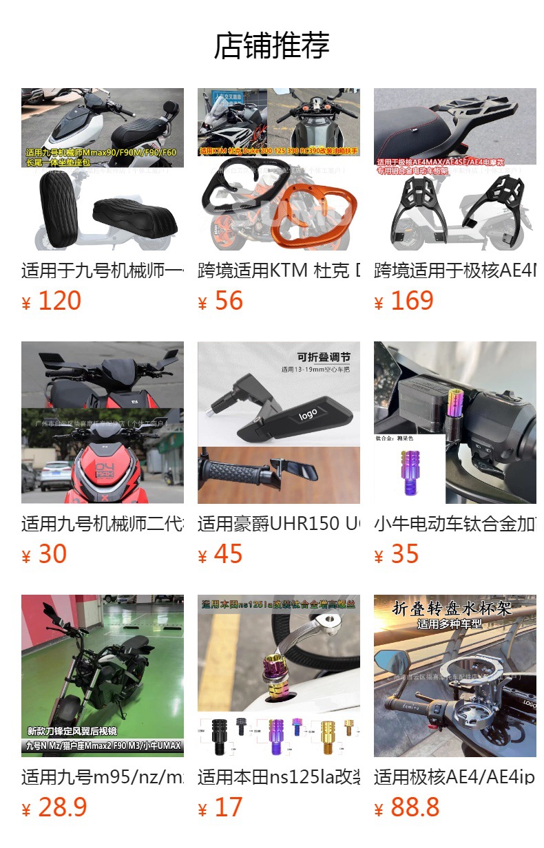 预览状态下无法点击,发布后,可点击跳转到对应的商品页面 Suitable for Polar Core Ae2 Ae4I Ae6 Electric Vehicle Multi-Functional Expansion Crossbar Modification Ae8 Balance Bar Accessories