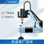 自动电动智能数控攻牙机