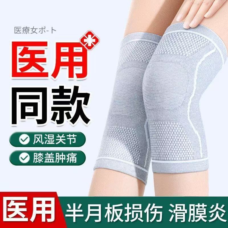 绑带超薄长款护膝四季男女士无痕护腿漆盖关节空调袜套保暖防寒|undefined