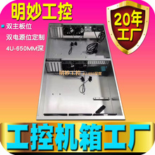 工控机箱4U650上机架式ATX工业电脑服务器存储双电源双主板位工厂