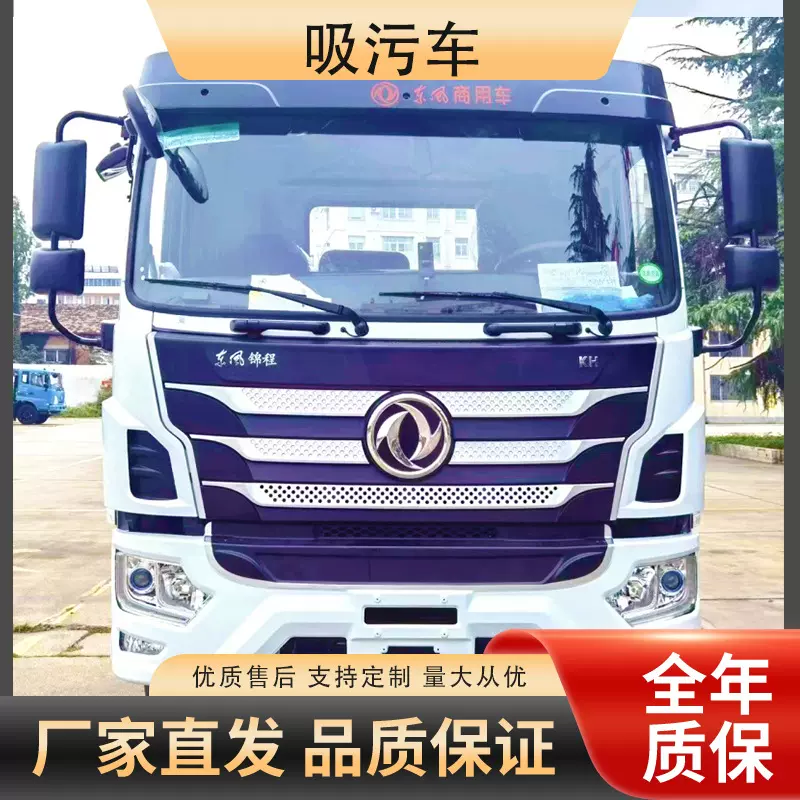 全新国六车型标准黄牌东风吸污车市政环卫小区物业污水处理转运