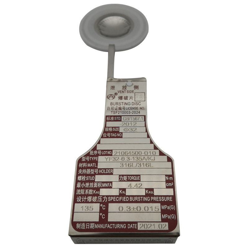 卫生食品级卡箍爆破片 YF32-0.33-150A/KJ 0.28 0.29 0.3 25 0.44