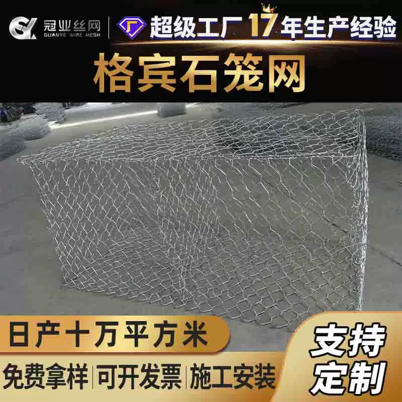 河道护坡护岸铁丝包塑格宾网拦石网带镀锌格宾石笼网箱