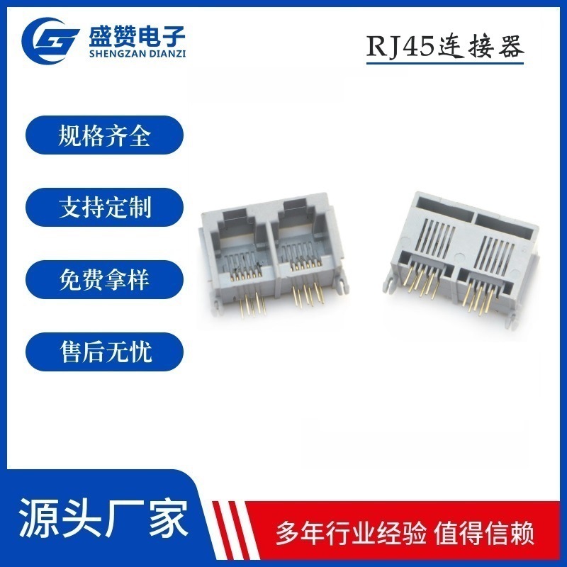 网络接口6P6C 1x2全塑灰色带耳 水晶头插口 RJ45连接器 通讯插座