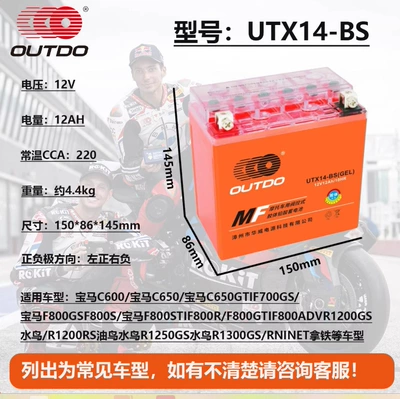Car battery/battery Motorcycle Batteries 12V Battery