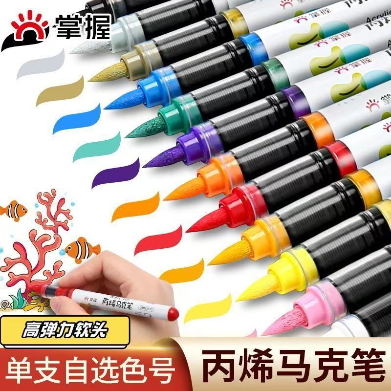 Master the Straight Liquid Soft-Tip Marker Pen Single Selection Student Art Drawing Kidsren's Opaque Color Stackable Color 5105
