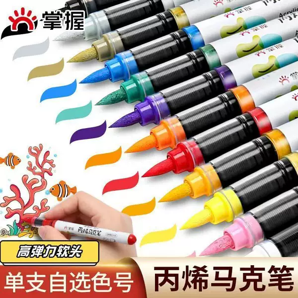 Master the Straight Liquid Soft-Tip Marker Pen Single Selection Student Art Drawing Kidsren's Opaque Color Stackable Color 5105