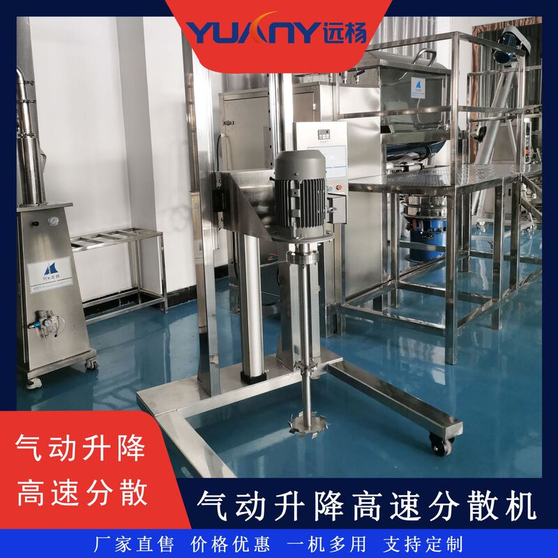 High-Speed Disperser Mixer with Variable Frequency, Movable Pneumatic Lifting Dispersing Equipment, Yuanyang Machinery