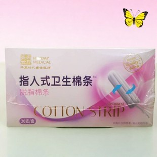 Shengshi Medical Finger-In Tampons for Day and Night Use, Swimming and Sports Sanitary Napkins, Multi-Pack, Genuine