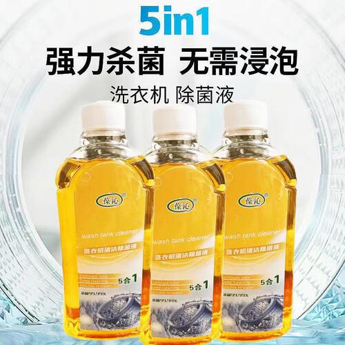 Cleaning washing machine antibacterial detergent 500g sterilization and descaling drum washing machine tank cleaner