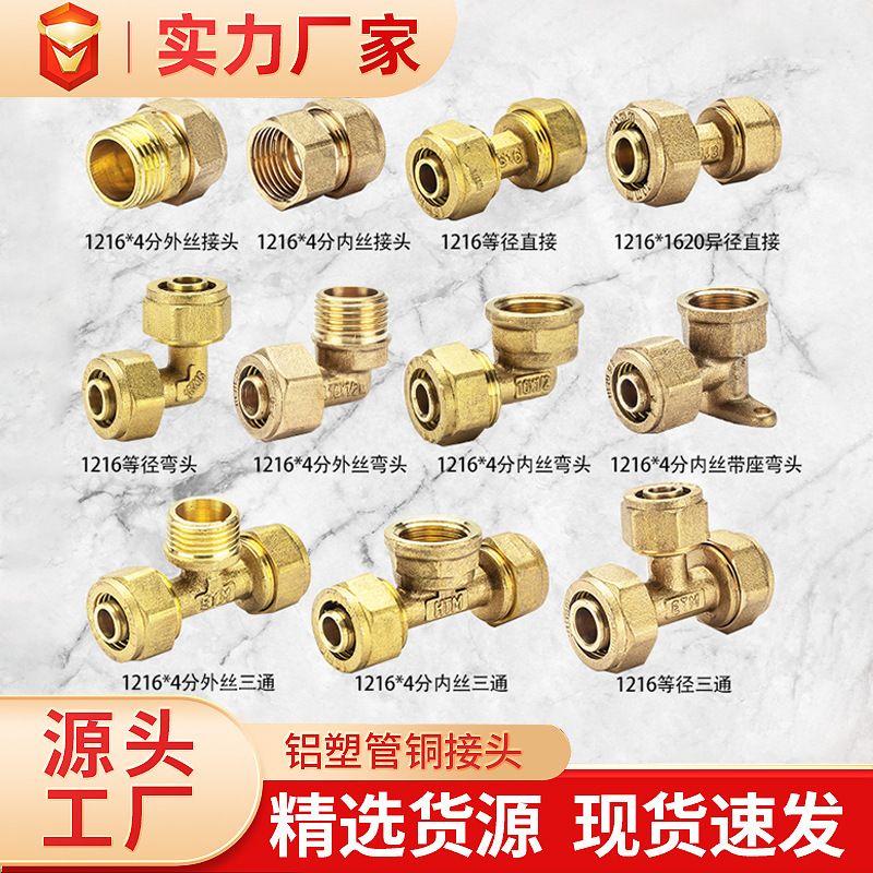 1216 conector de cobre de tubería de plástico de aluminio 4 puntos codo directo tee cuatro puntos accesorios de tubería de cobre accesorios de calentador de agua solar
