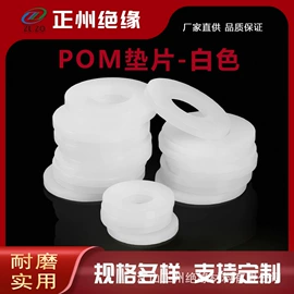 绝缘垫片;云母片