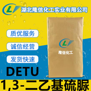 1,3-���һ����壨DETU�����a��I��׼ ¡�Ż��� ���]