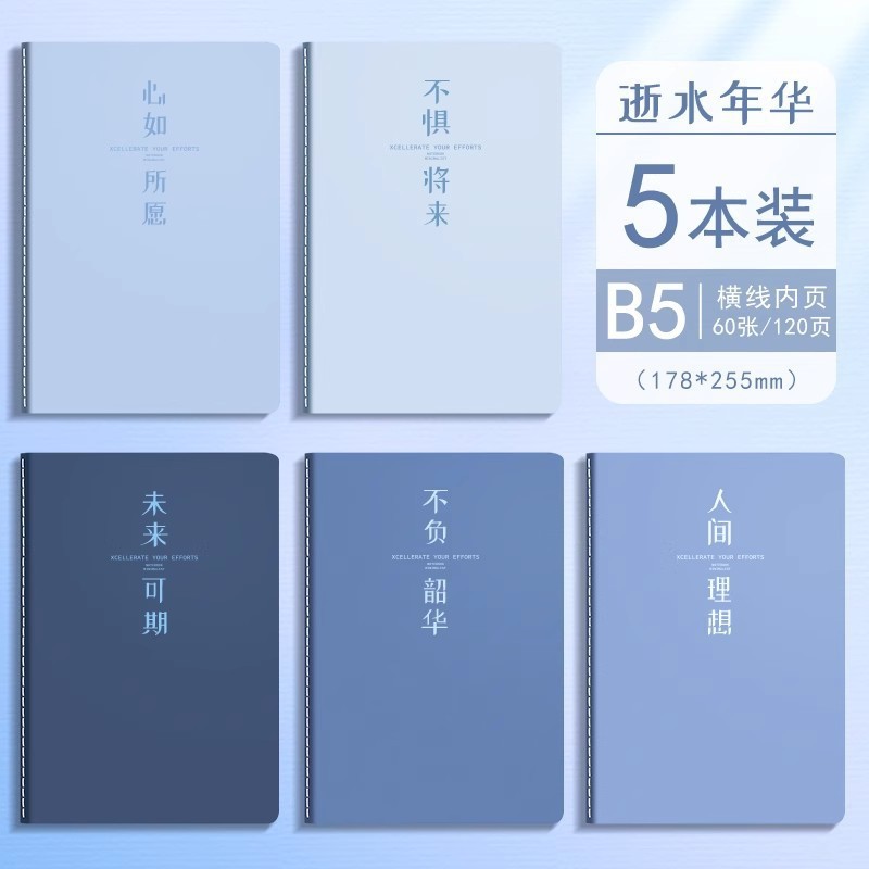 牛皮纸笔记本子加厚大学生考研高中生b5横线本记事本日记本牛皮本|undefined
