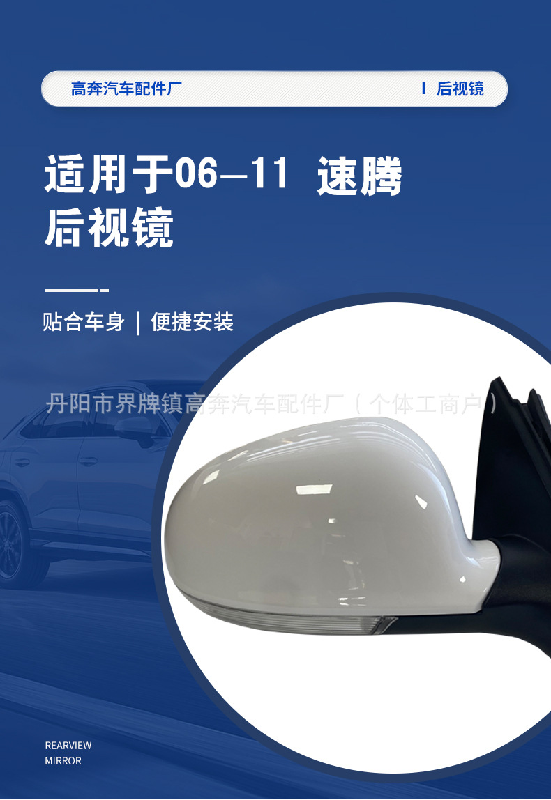 Suitable for 2006-2011 Sagitar Mirror Assembly Sagitar for Sagltar Rearview Mirror