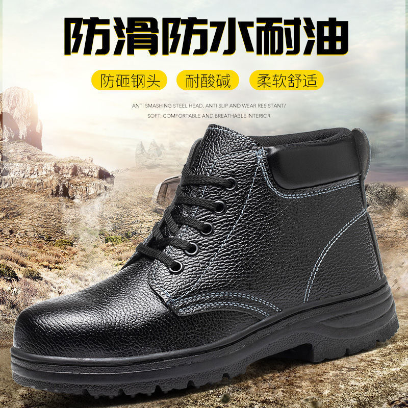 牛钢王劳保鞋防砸防刺穿钢头鞋耐油酸碱安全鞋防滑耐磨牛皮工作鞋