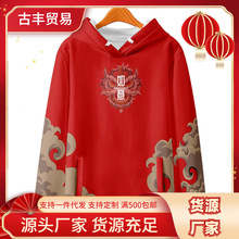 中国风醒狮万事如意印花连帽卫衣加绒外套新年虎年本命年红色衣服