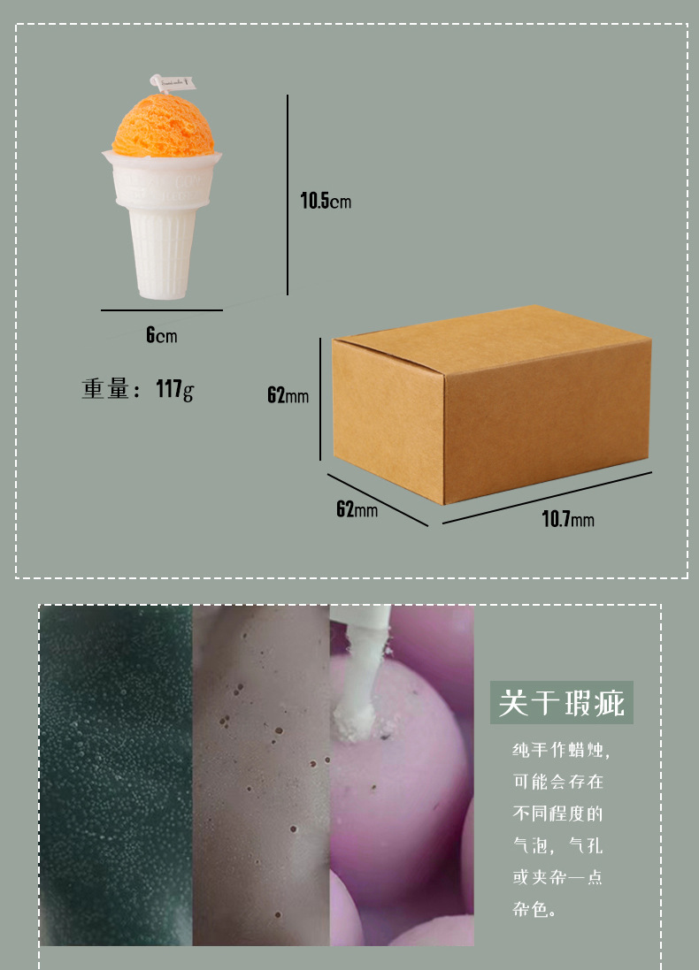 冰淇淋蜡烛_17.jpg