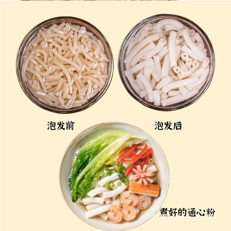 本物の純米江西空心麺、贛州客家名物スナック、中空麺、子供用朝食パスタ|undefined