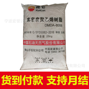 Hdpe Dushanzi Petrochemical T60-800 High Rigidity and High Strength Turnover Box Low Pressure Injection Molding Dushanzi T60-800