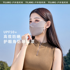 日焼け止めマスク無痕女性夏紫外線防止卸売り目尻通気氷糸薄い日よけ日焼け止めマスク