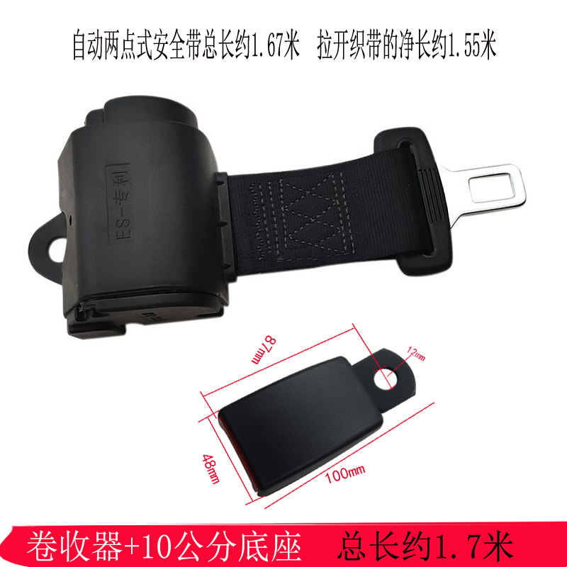 Extended Two-Point Seat Belt for Cars, Buses, Trucks, Sightseeing Vehicles, Automatic Retractable with Self-Locking Function