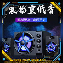 跨境SADA赛达D-215电脑台式音箱笔记本手机2.1低音炮桌面批发