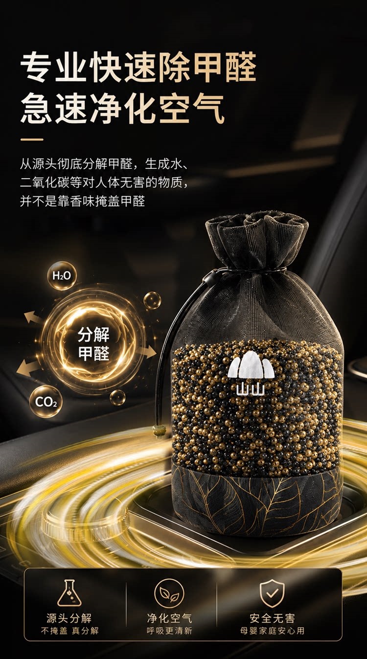 Suitable for Shanshan formaldehyde removal, new car odor eliminator, car-mounted activated carbon bag, special deodorizer and purifier for the car interior