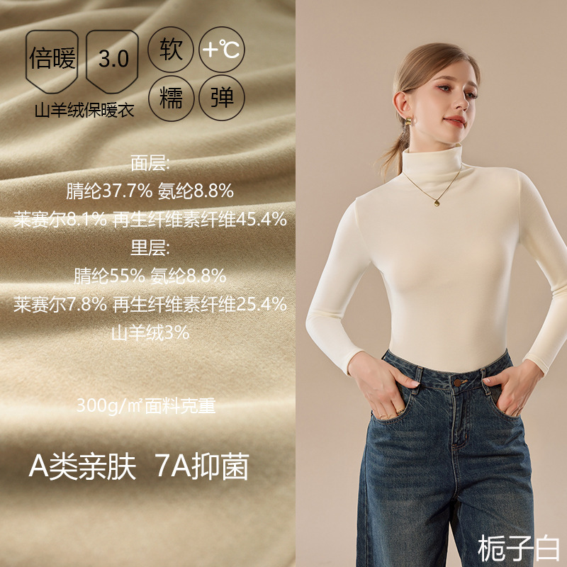 新款保暖打底衫女长袖秋冬内搭打底衣加绒养肤衣高弹加厚高领衫|undefined