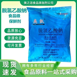 营养强化剂;增稠剂;甜味剂