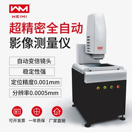 影像仪;光学检测仪;显微镜