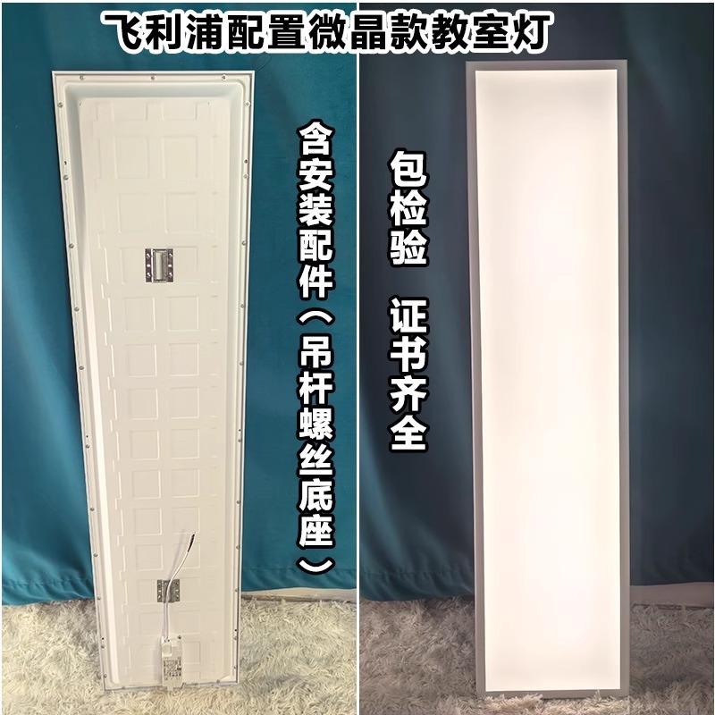 教室灯国标全光谱护眼学习灯学校护眼led书房专用照明吊灯黑板灯|undefined