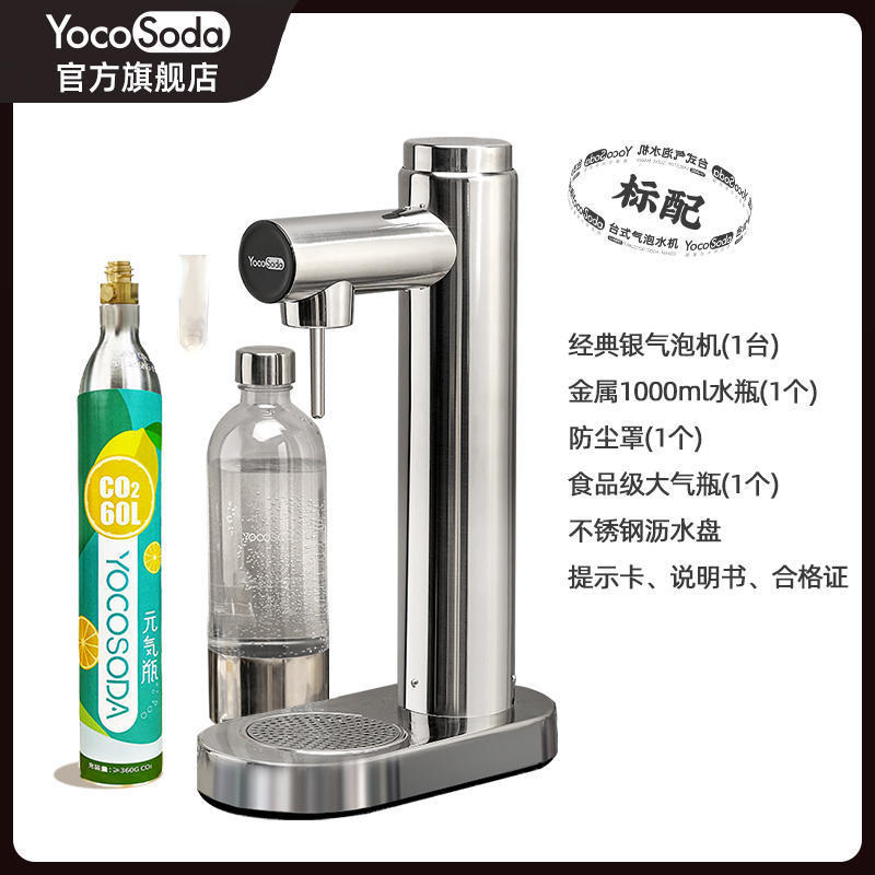 Yocoステンレスガソリン機コーヒーミルクティーメーカー家庭用卓上ソーダ水蒸気泡機旗艦店同倉代発|undefined