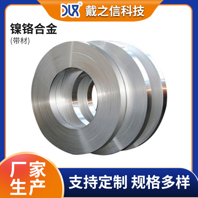 镍铬扁带真空机包装机封口机加热条Cr10Ni90 Cr20Ni80带