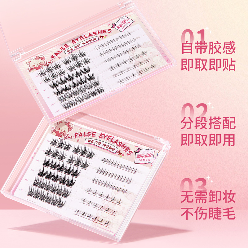 Life Girls免胶假睫毛综合盘混搭自然卷翘浓密嫁接女跨境美妆工具|undefined