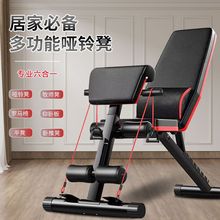 多功能室内家用专业级哑铃凳可折叠健身椅仰卧起坐辅助器械卧推凳