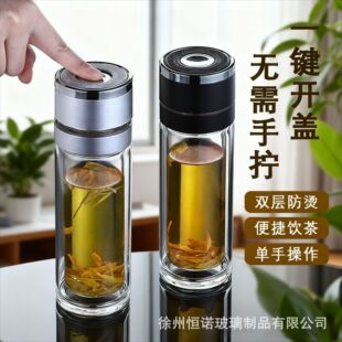 Net celebrity fast opening cup, double -layer high borosilicon one -click to open the cover glass tea separation cup to make tea cup